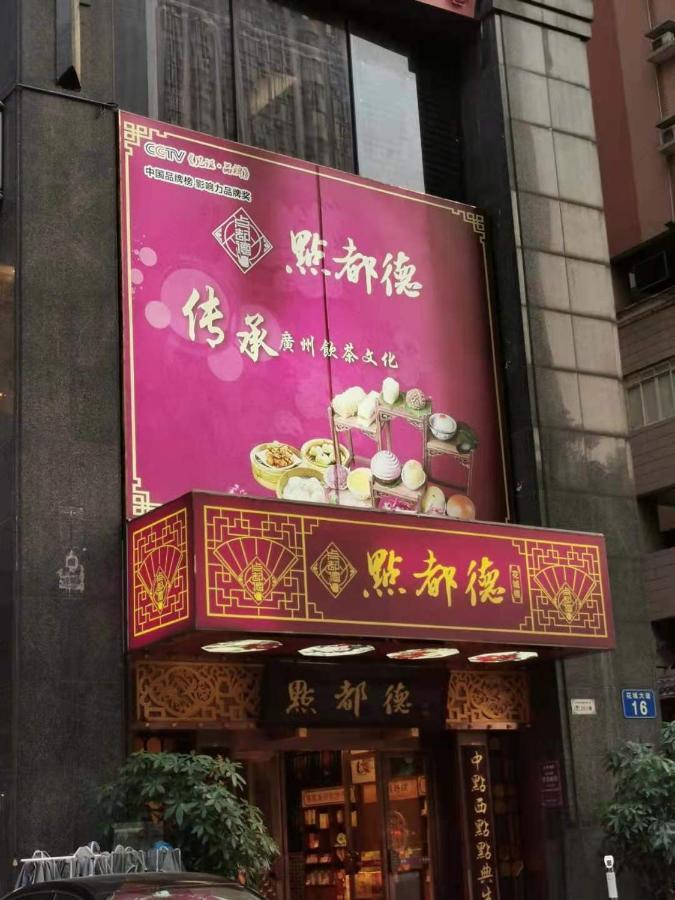 Guangzhou Victory Apartment ภายนอก รูปภาพ